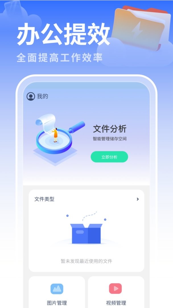 白云优化助手软件截图3