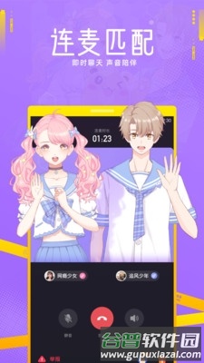 焦糖app宣传图12