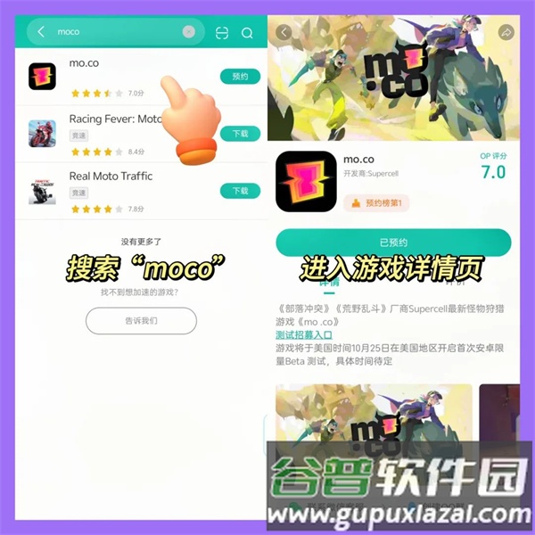 mo.co游戏截图8