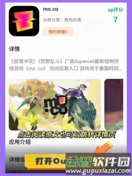 mo.co游戏截图9