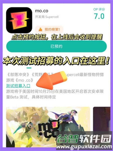 mo.co游戏截图10