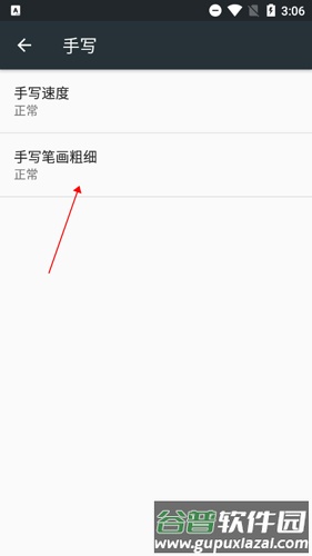 谷歌拼音输入法手机简版5