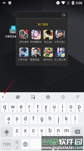 谷歌拼音输入法手机简版9