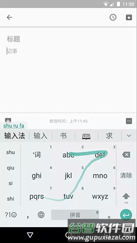 谷歌拼音输入法手机简版截图1