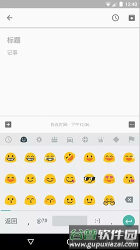 谷歌拼音输入法手机简版截图2