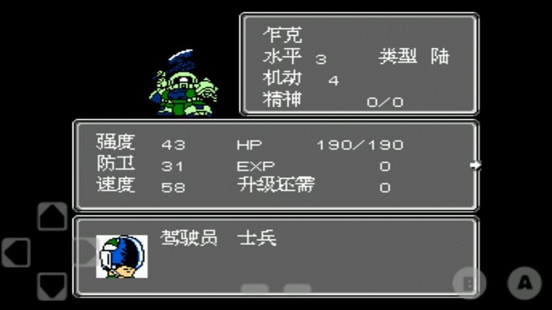 fc第二次超级机器人大战(nesoid)截图3