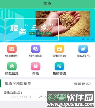 农民伯伯app软件亮点