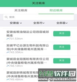 农民伯伯app软件优势