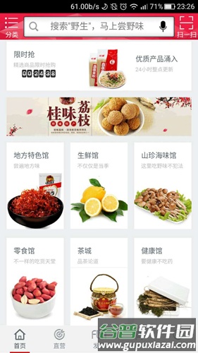 农民伯伯app截图4