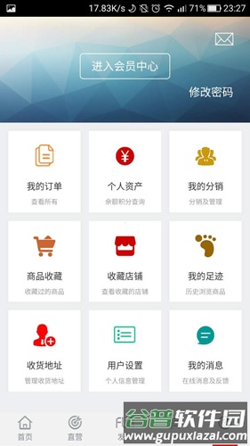 农民伯伯app截图6