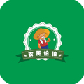 农民伯伯appv1.1.0