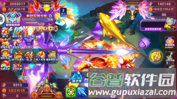捕鱼天王手机版官方版7