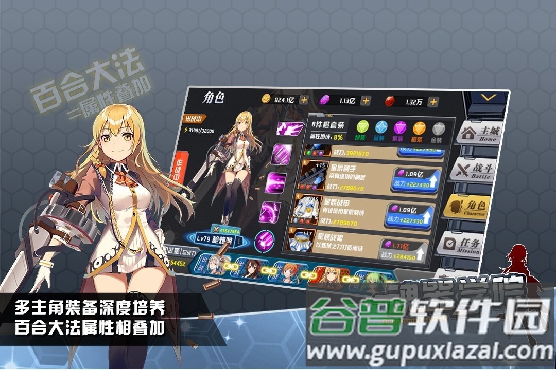 魂器学院日服官方版截图4