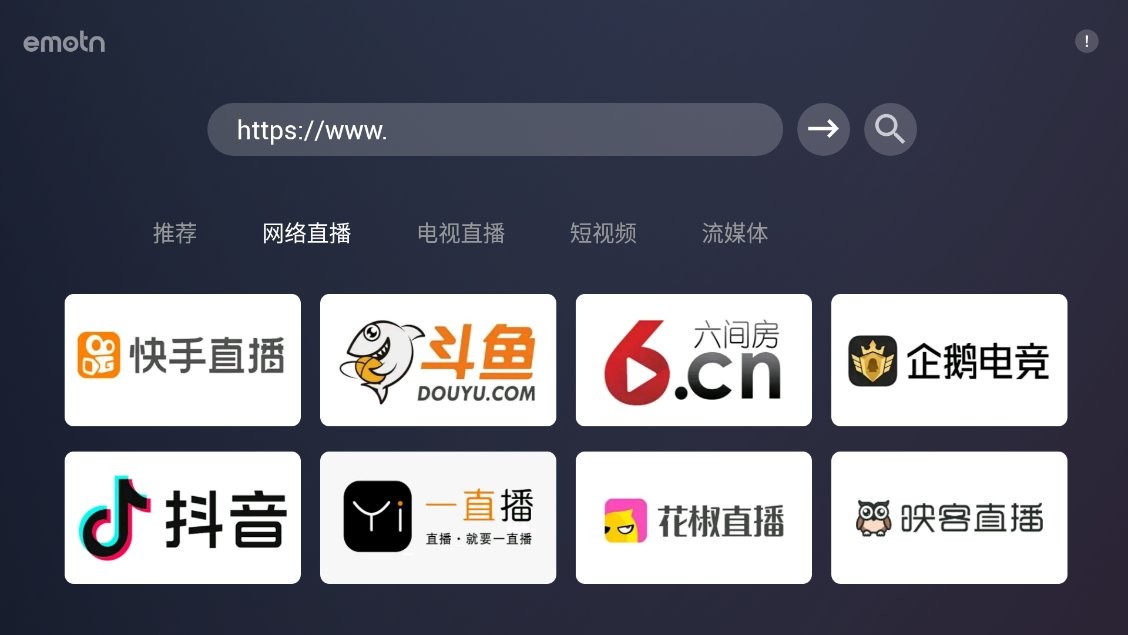 Emotn浏览器软件(Emotn Browser)截图1