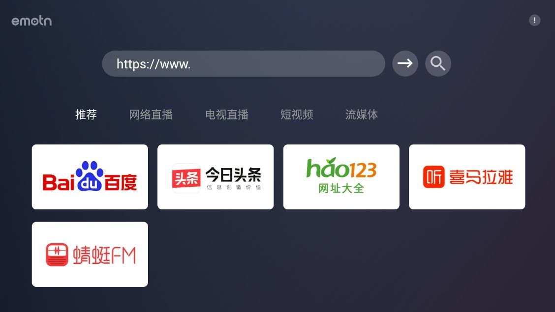 Emotn浏览器软件(Emotn Browser)截图2