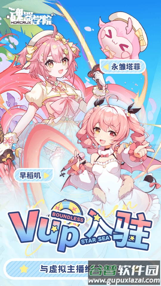 魂器学院折扣平台截图4