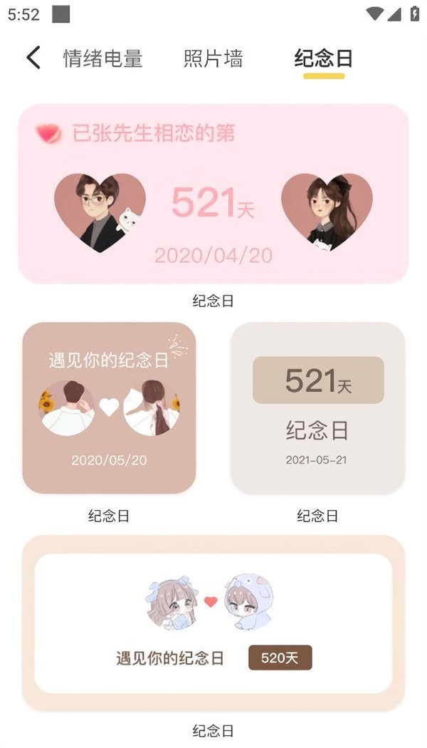 情绪电量小组件软件截图3