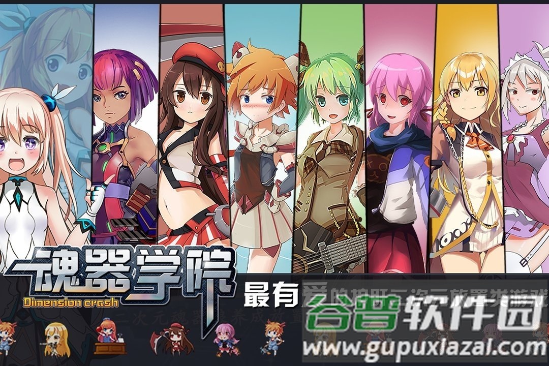 魂器学院国际服截图3