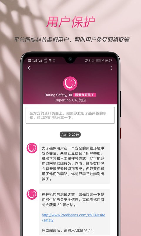 两颗红豆app