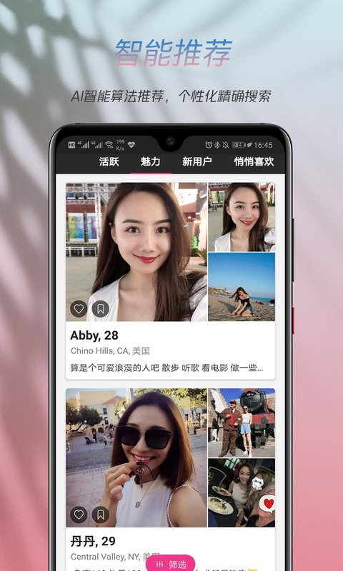 两颗红豆手机版截图1