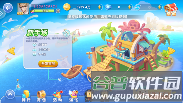 鱼丸捕鱼大作战小米客户端