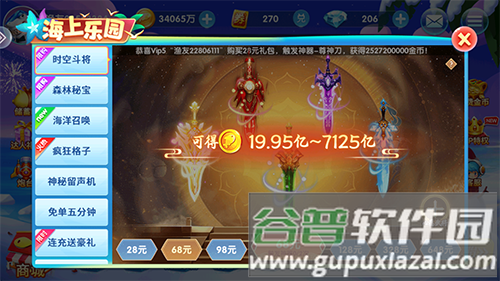 鱼丸捕鱼大作战游戏图片3