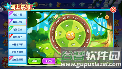 鱼丸捕鱼大作战游戏图片4