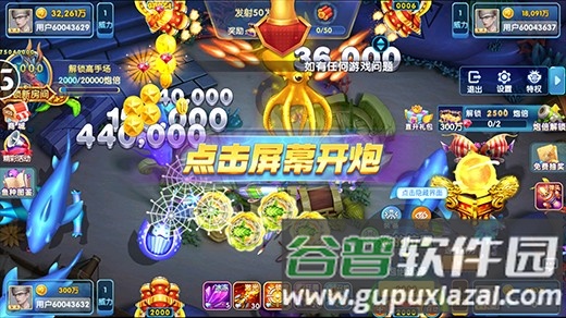 鱼丸捕鱼大作战游戏图片6