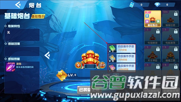 鱼丸捕鱼大作战游戏图片13