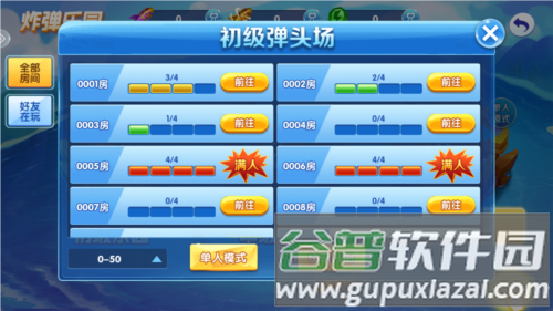 财神捕鱼红包版安卓版游戏截图2