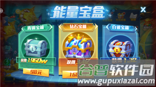 财神捕鱼红包版安卓版游戏截图5