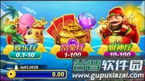 财神捕鱼红包版安卓版截图3