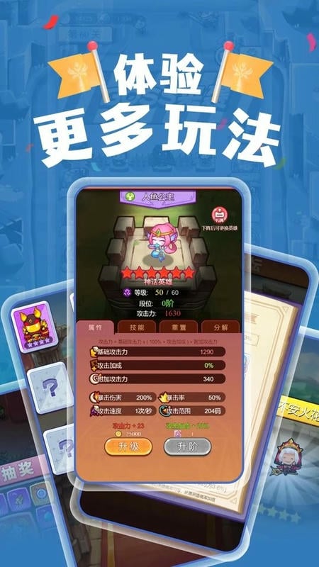 塔楼防御中文版
