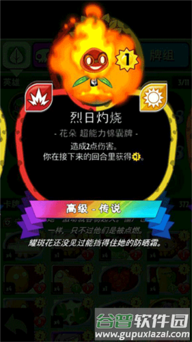 pvzheroes官方版绿影侠卡组搭配怎么玩1