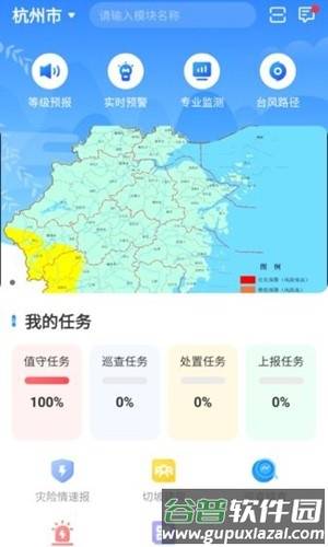 浙江地灾智防软件最新版截图2