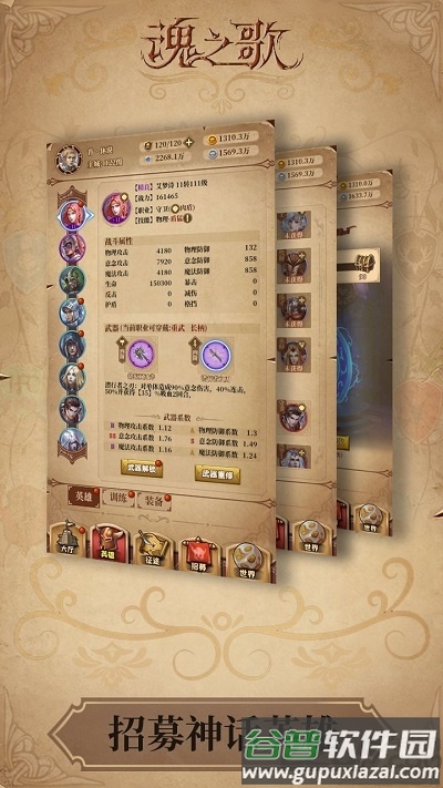 魂之歌官方版截图2