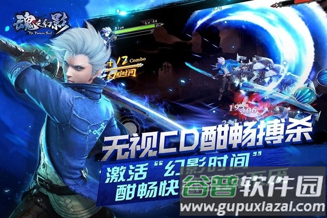 魂之幻影星耀版截图4