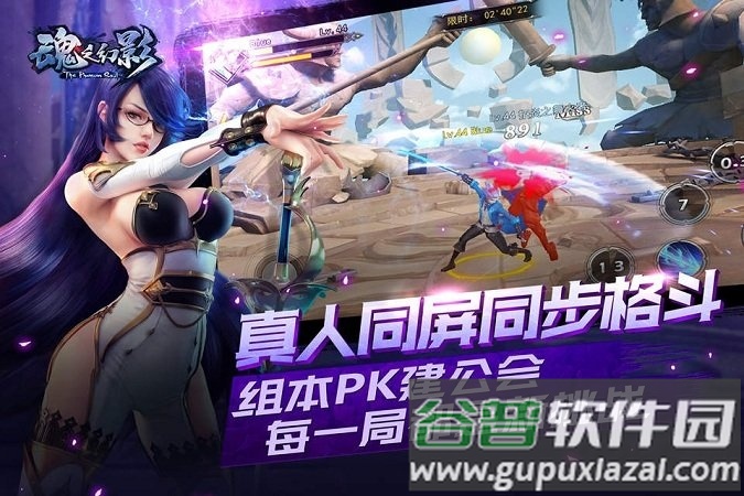 魂之幻影星耀版截图5
