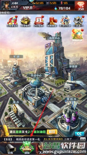 红警大作战怎么升级部队1