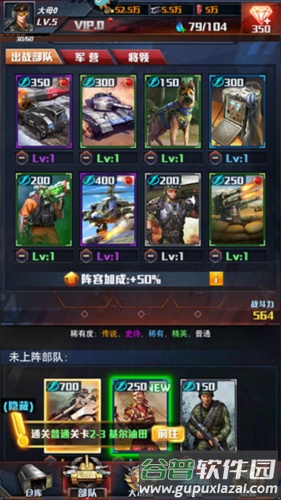 红警大作战怎么升级部队2