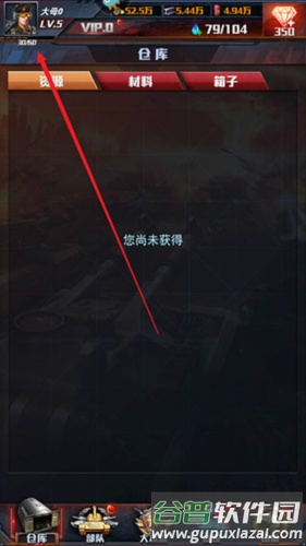 红警大作战怎么升级部队5