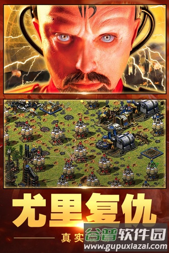 红警大作战截图3
