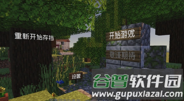 植物大战僵尸mc版3