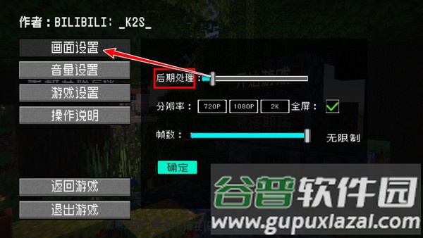 植物大战僵尸mc版4