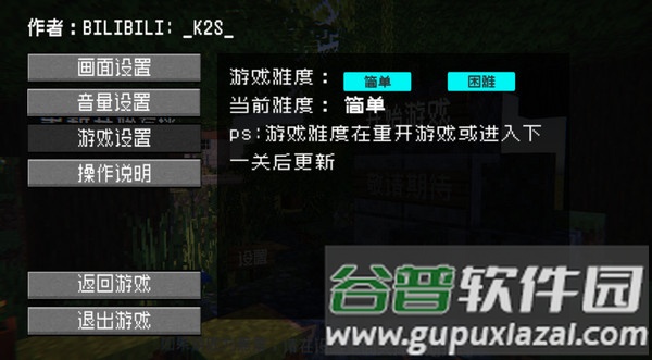 植物大战僵尸mc版5