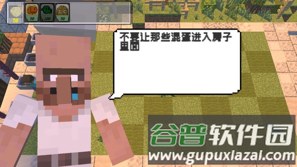 植物大战僵尸mc版8