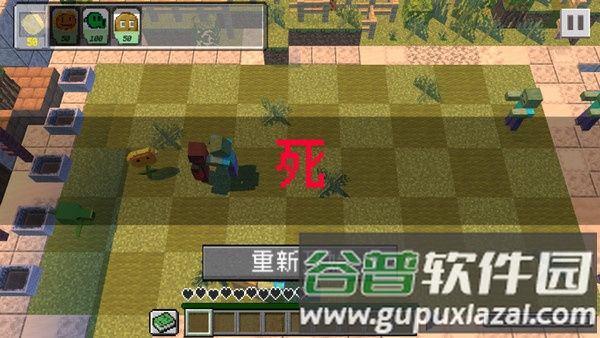 植物大战僵尸mc版10