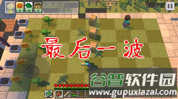 植物大战僵尸mc版11