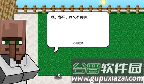 植物大战僵尸mc版无限太阳光截图1