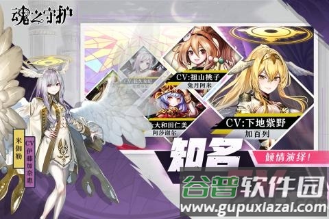 魂之守护测试版截图1